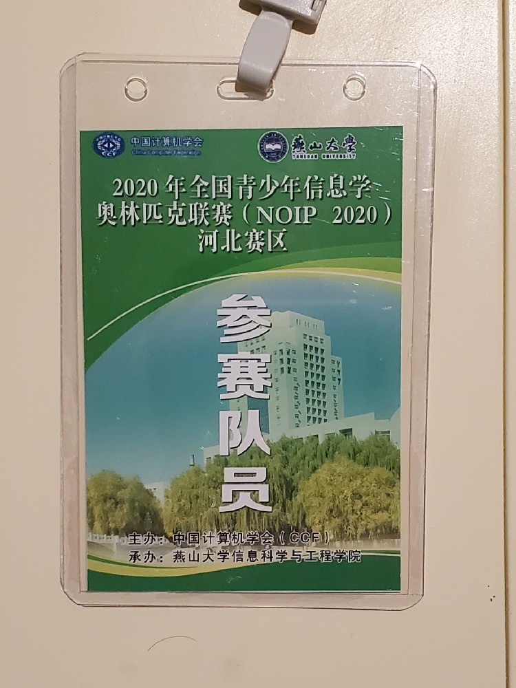 选手胸牌