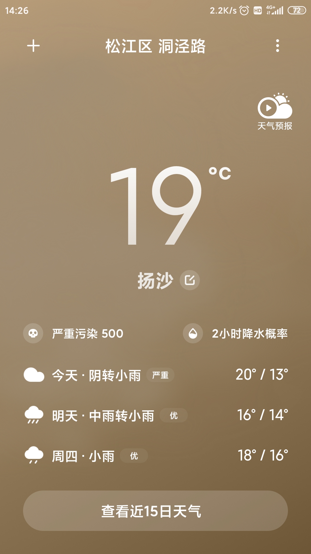 Screenshot_2021-03-30-14-26-02-994_com.miui.weather2.jpg