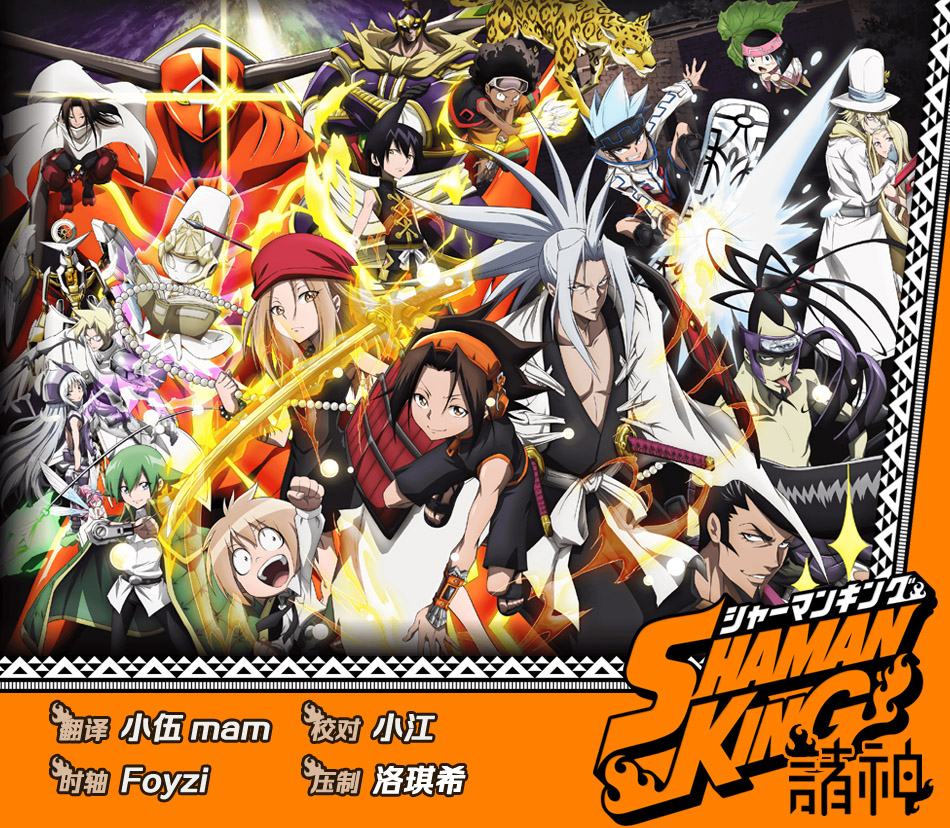 [诸神字幕组][通灵王][SHAMAN KING 2021][49][简繁日语字幕][1080P][HEVC MKV]插图icecomic动漫-云之彼端,约定的地方(´･ᴗ･`)