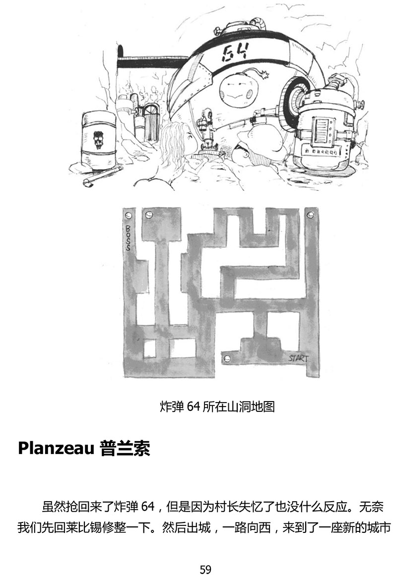 图文攻略-59 副本.jpg