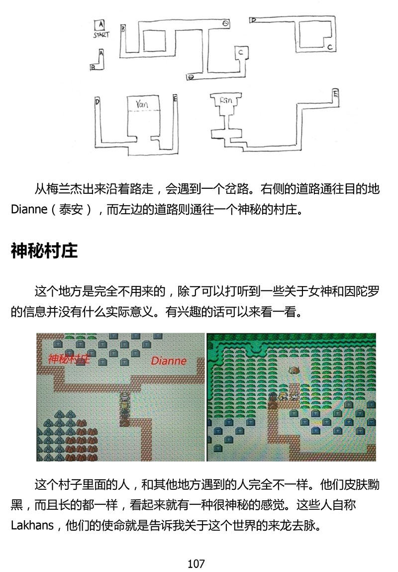 图文攻略-107 副本.jpg