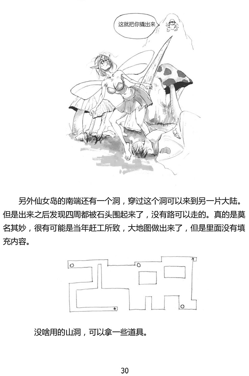 图文攻略-30 副本.jpg