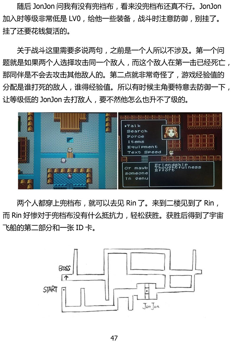 图文攻略-47 副本.jpg