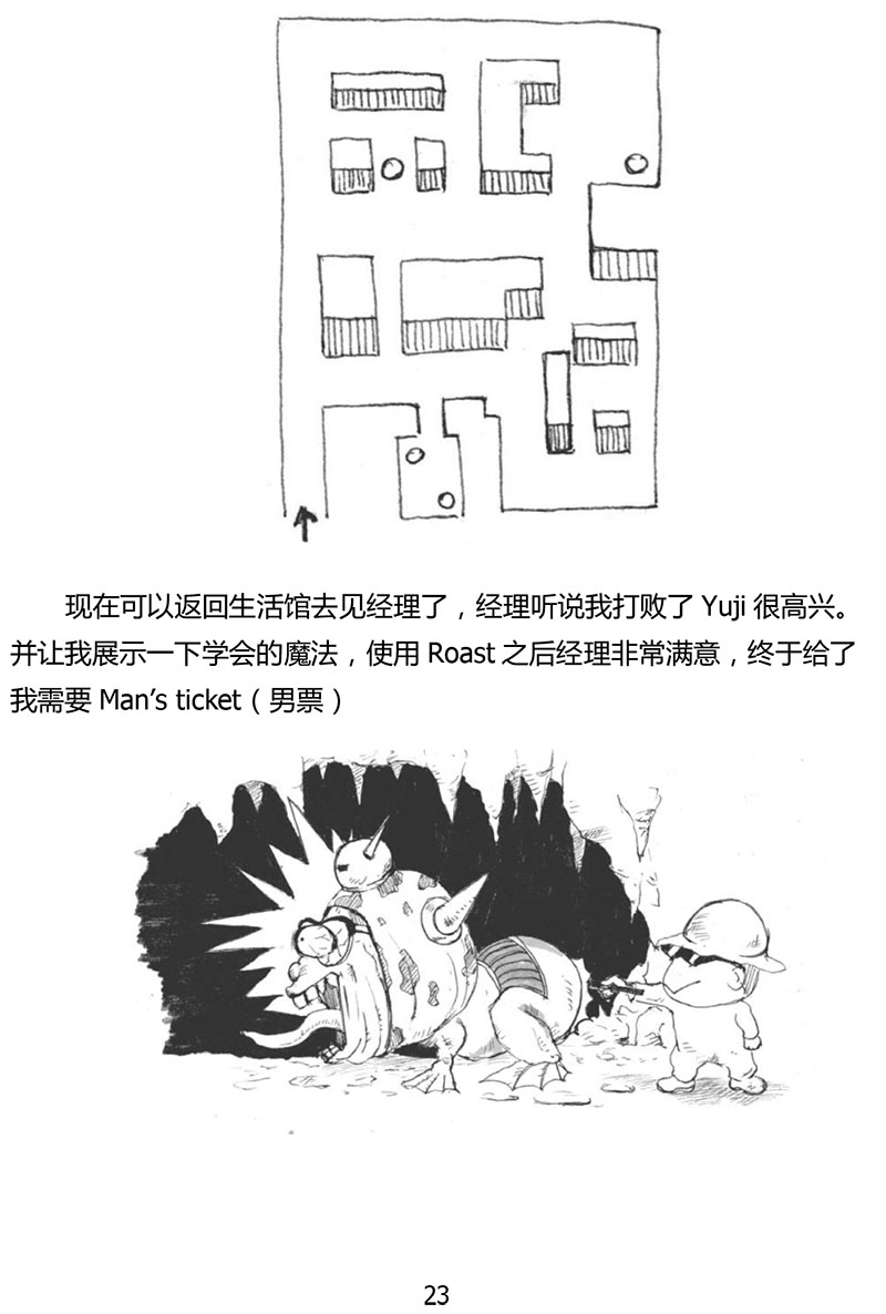 图文攻略-23 副本.jpg