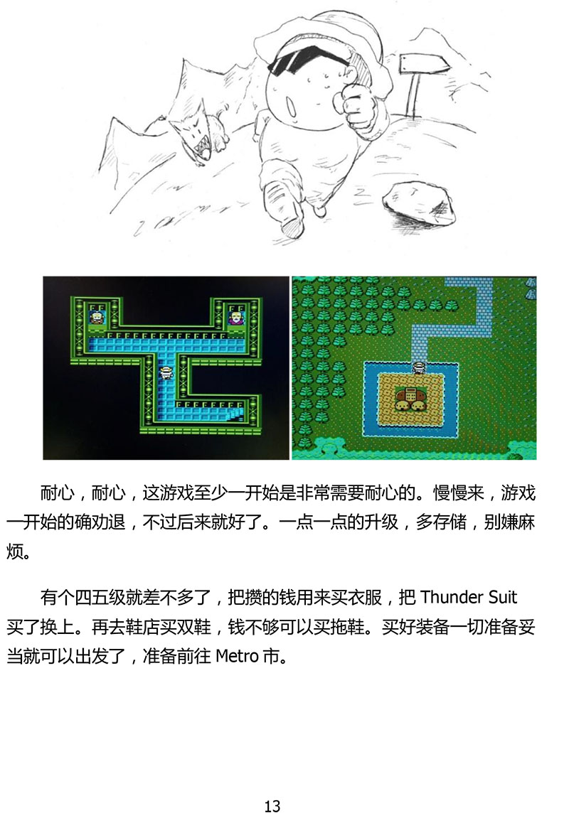 图文攻略-13 副本.jpg