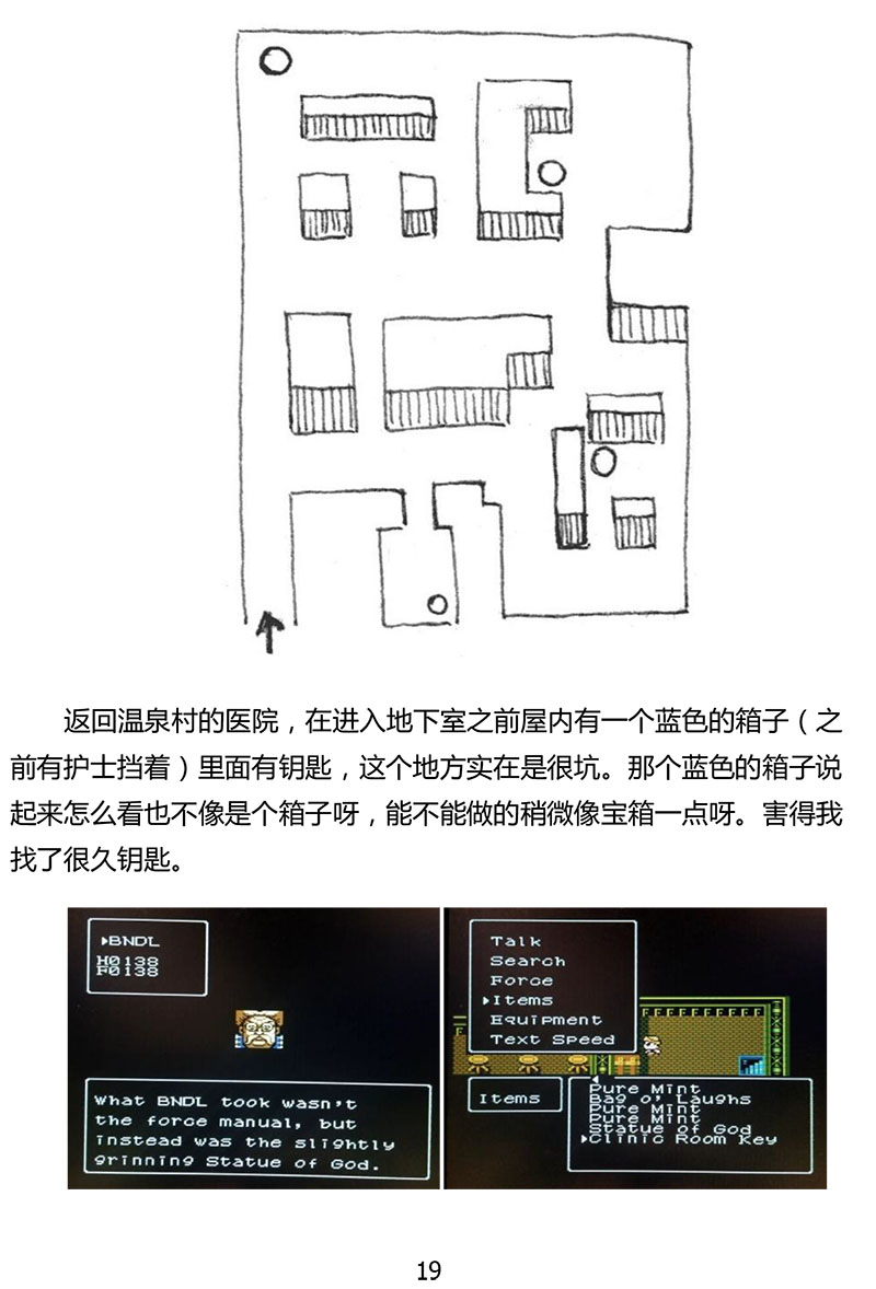 图文攻略-19 副本.jpg