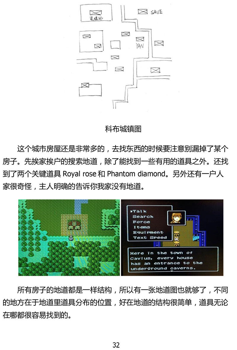 图文攻略-32 副本.jpg