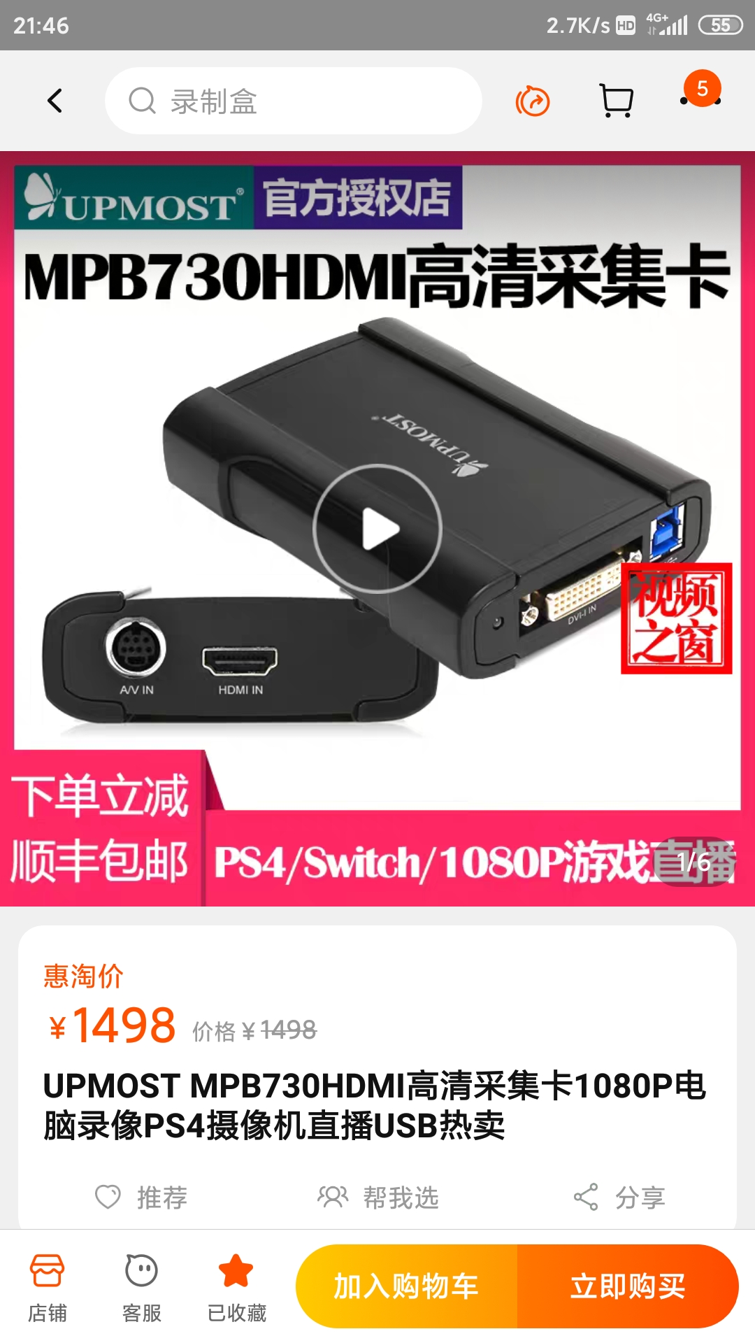 Screenshot_2021-08-12-21-46-47-176_com.taobao.taobao.jpg