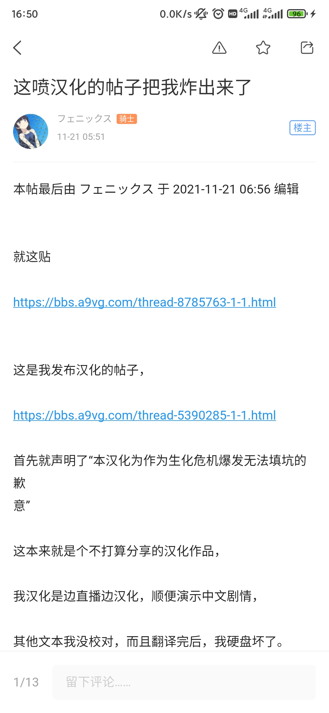 Screenshot_2021-11-26-16-50-54-621_com.wanmei.a9vg.jpg