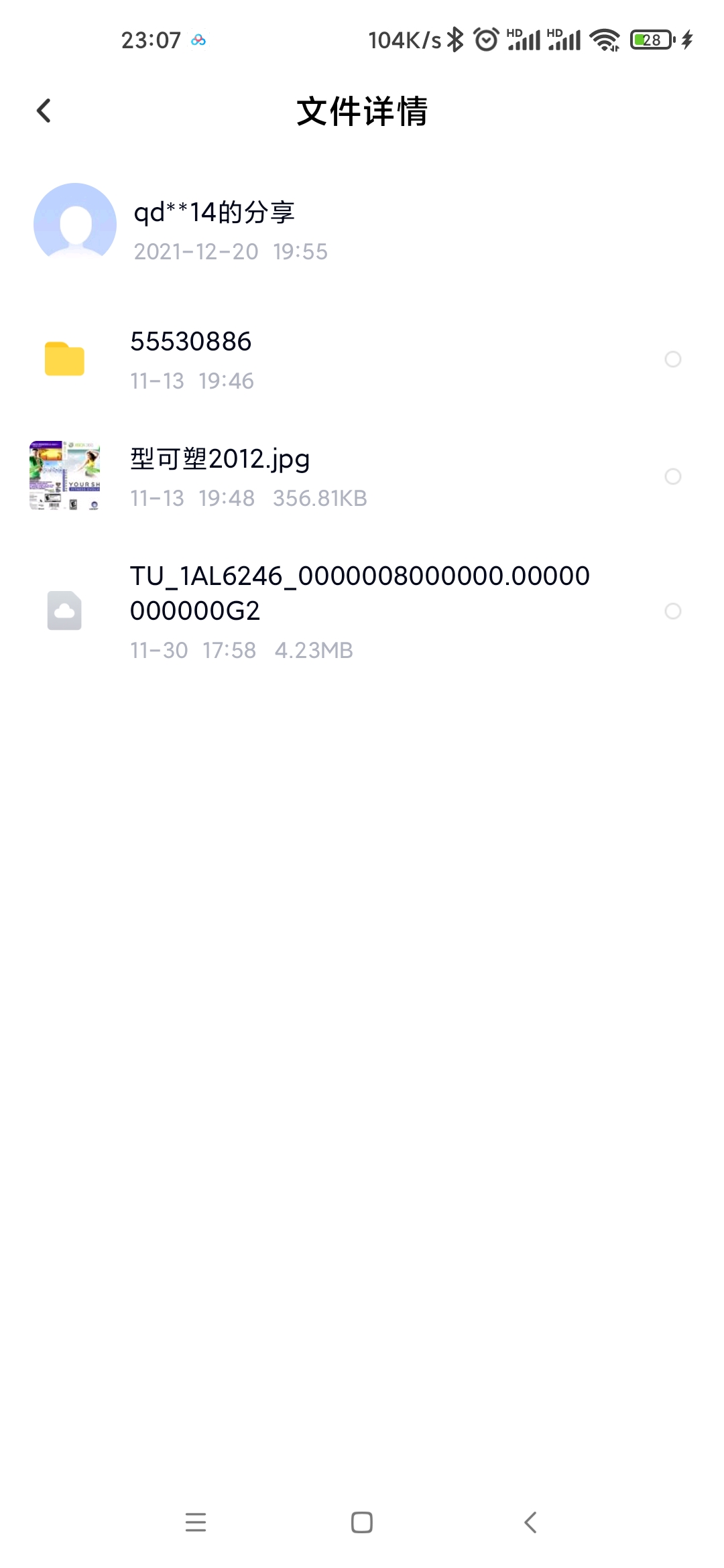 Screenshot_2021-12-20-23-07-31-613_com.baidu.netdisk.jpg