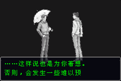 逆转裁判3_10932.st10.png