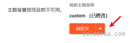 自定义