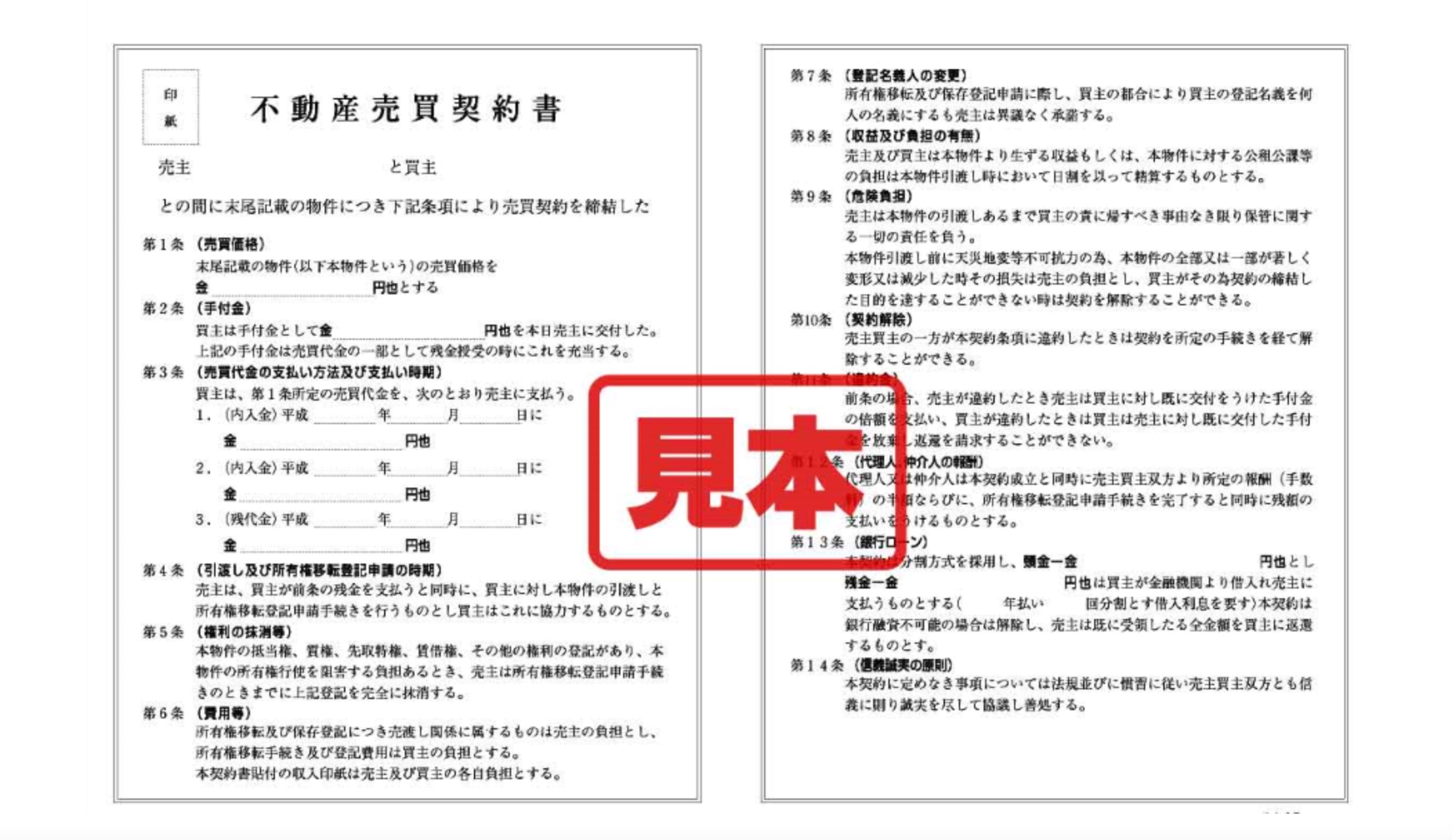 一份完整的日本房地产投资指南 揭秘全球最后可以银联刷卡的发达国家房地产