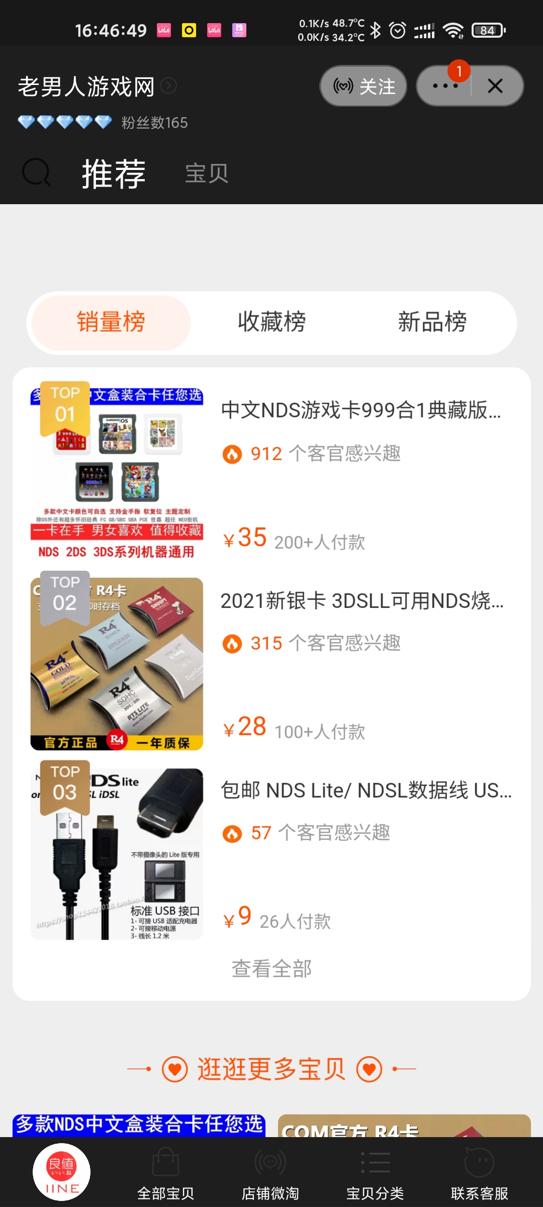 Screenshot_2022-03-05-16-46-50-288_com.taobao.taobao.jpg