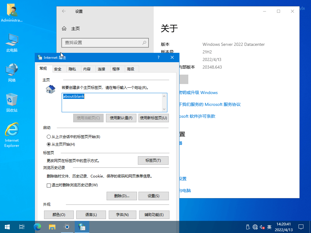 【YLX】Windows Server 2022 DC 20348.1070 FAST精简版
