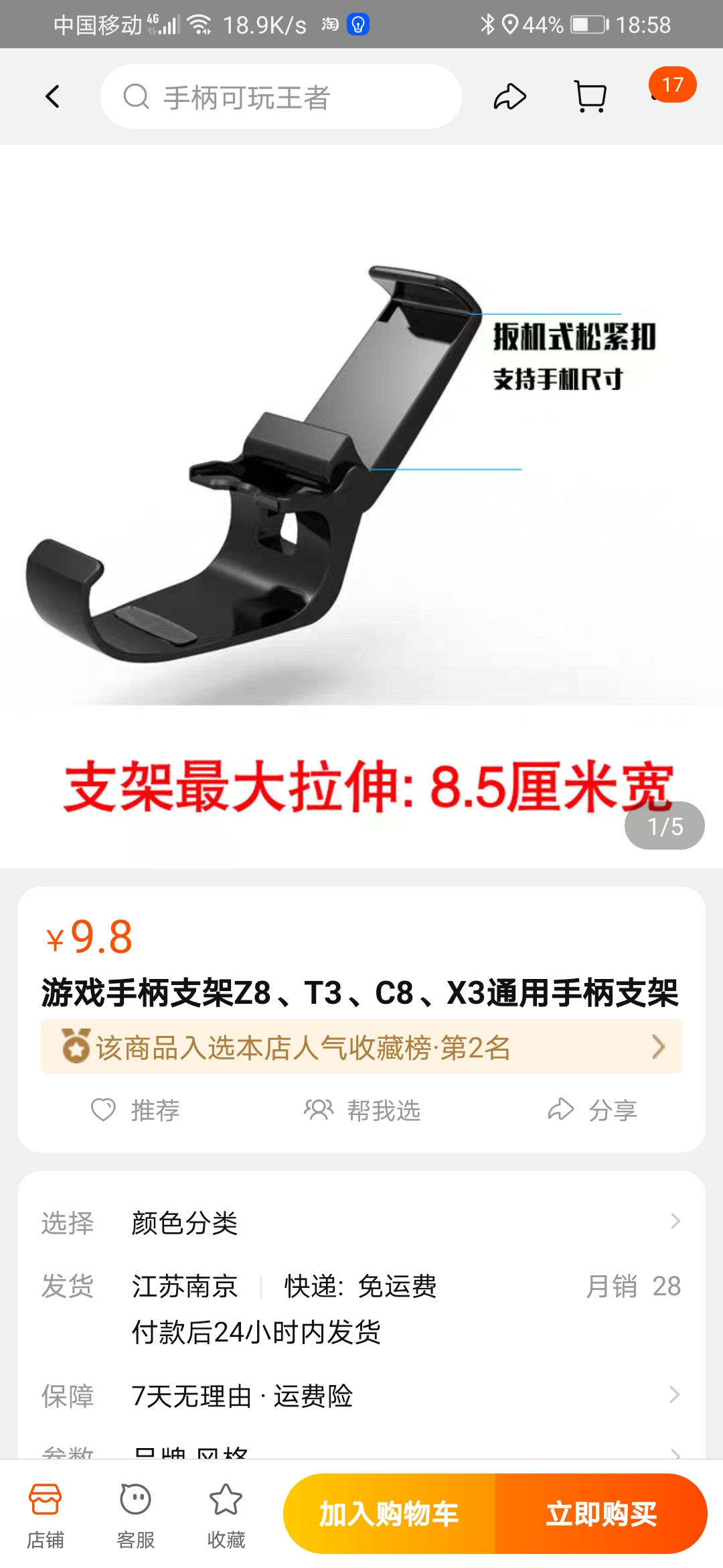 Screenshot_20220414_185823_com.taobao.taobao.jpg