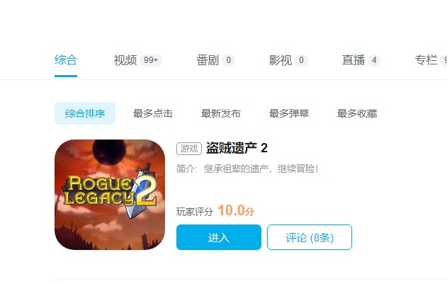 网页捕获_2-5-2022_10390_search.bilibili.com.jpeg