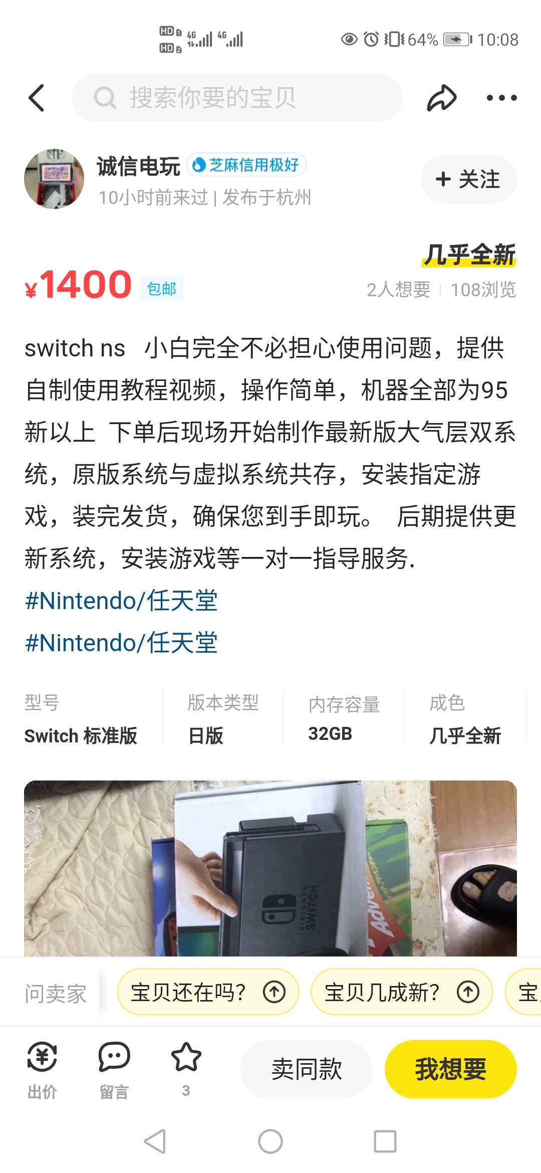 Screenshot_20220523_100851_com.taobao.idlefish.jpg
